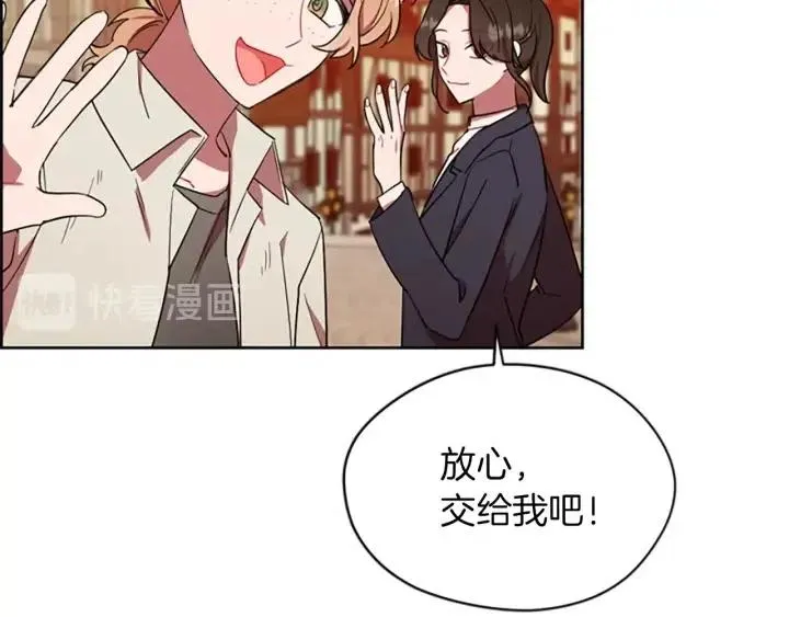 第41话 轰动全国 第43页