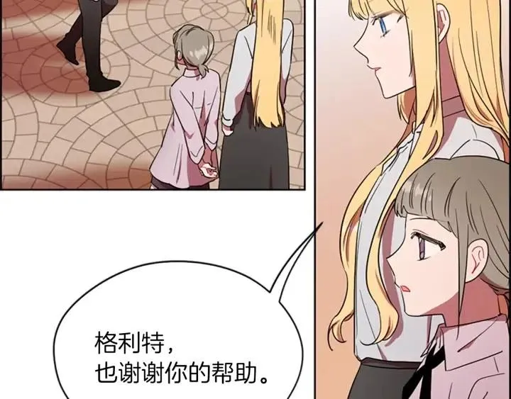 第41话 轰动全国 第45页
