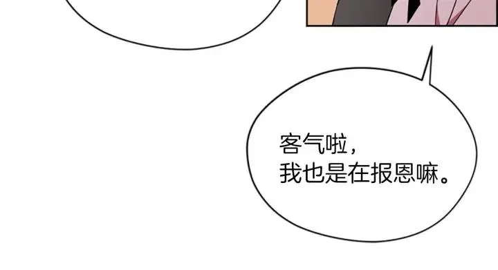 第41话 轰动全国 第46页