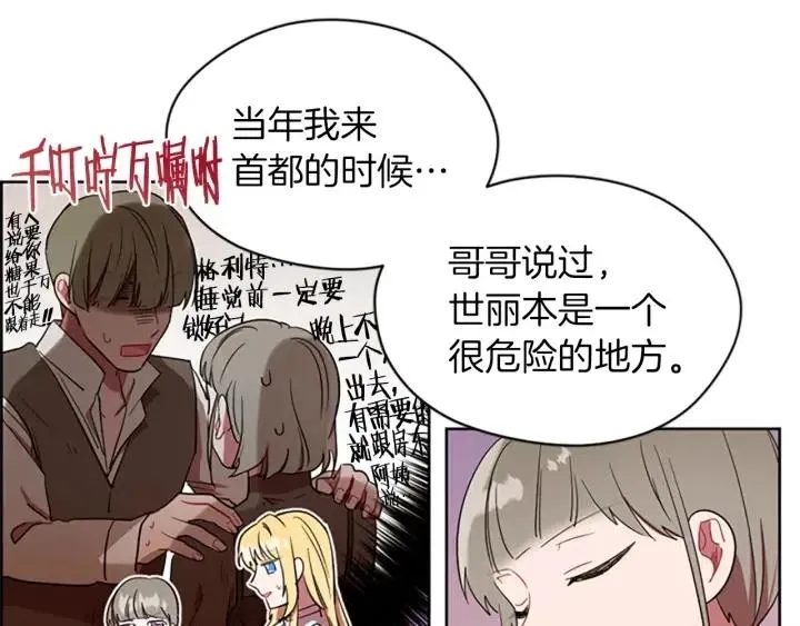 第41话 轰动全国 第50页
