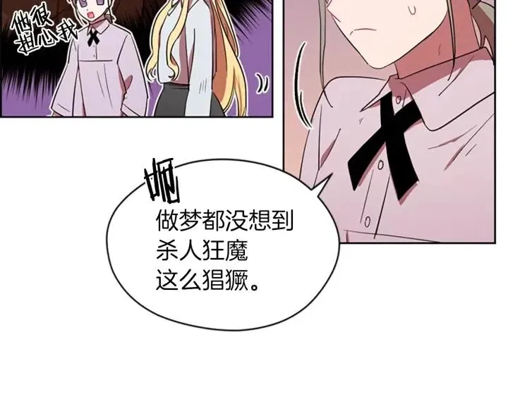 第41话 轰动全国 第51页