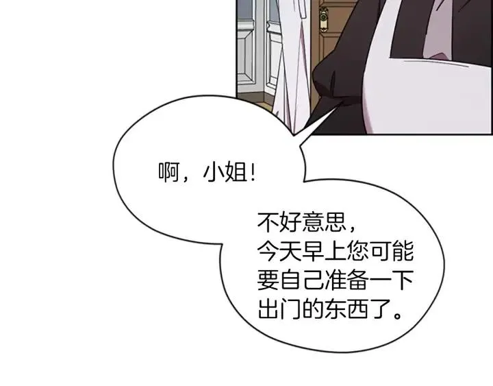 第41话 轰动全国 第66页