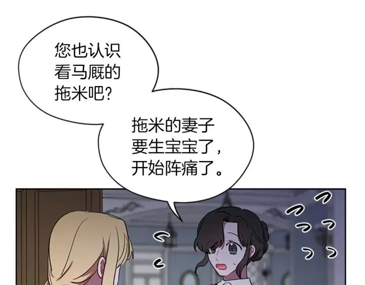 第41话 轰动全国 第69页