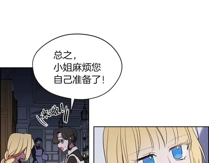第41话 轰动全国 第72页
