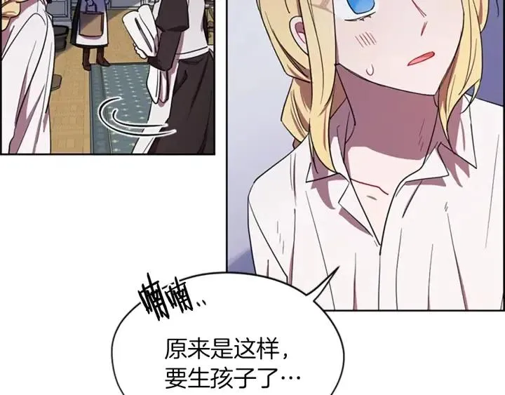 第41话 轰动全国 第73页