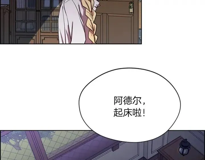 第41话 轰动全国 第76页