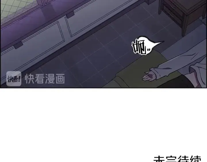 第41话 轰动全国 第77页