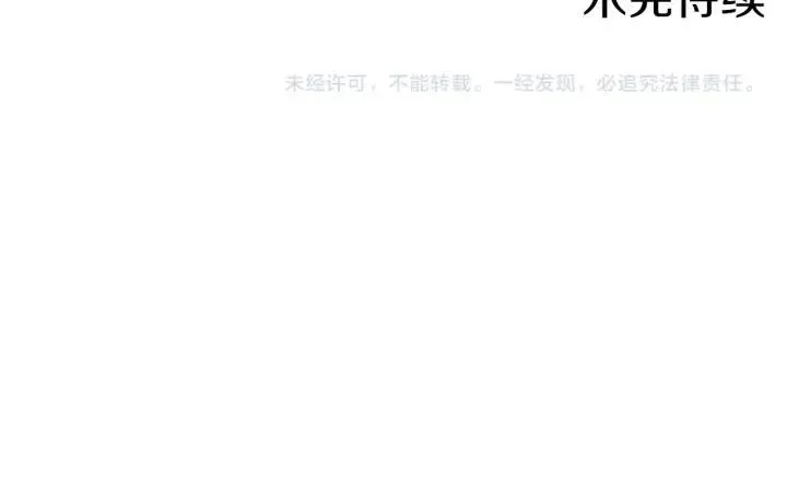 第41话 轰动全国 第78页