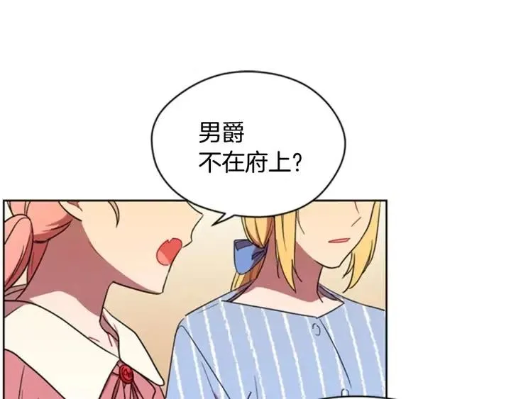 第30话 突然的测试 第4页