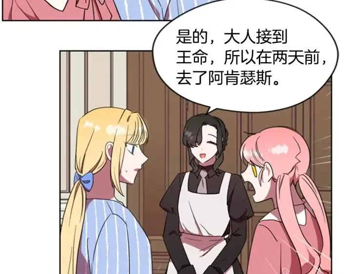 第30话 突然的测试 第5页