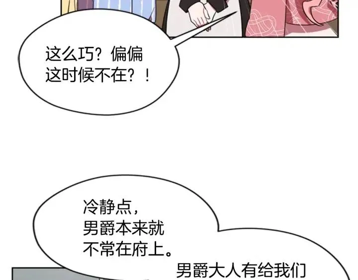 第30话 突然的测试 第6页