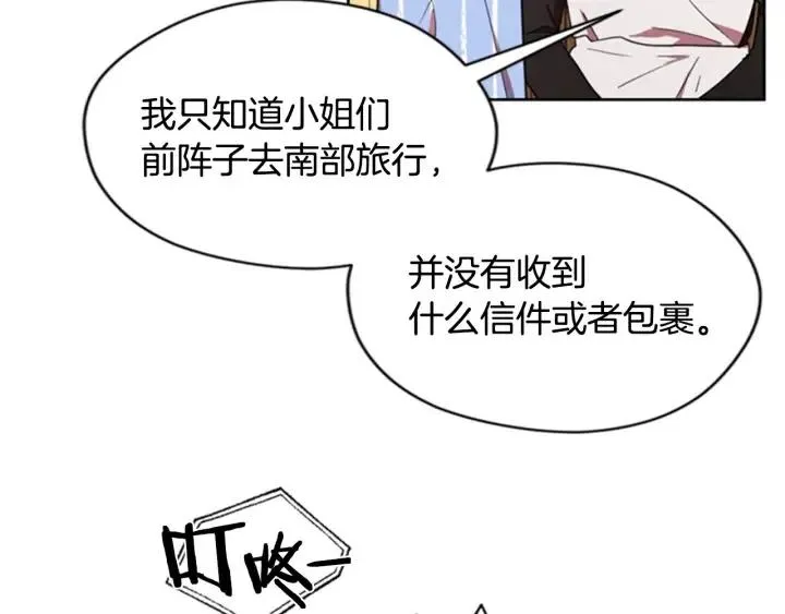 第30话 突然的测试 第8页