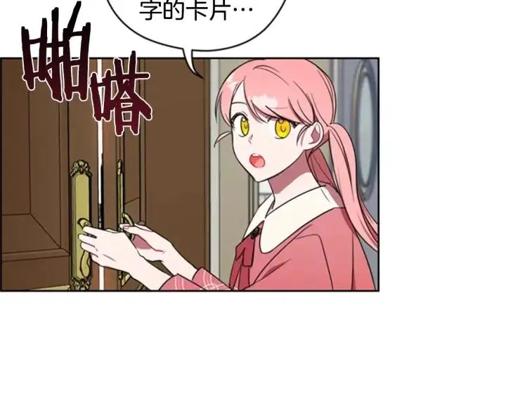 第30话 突然的测试 第17页
