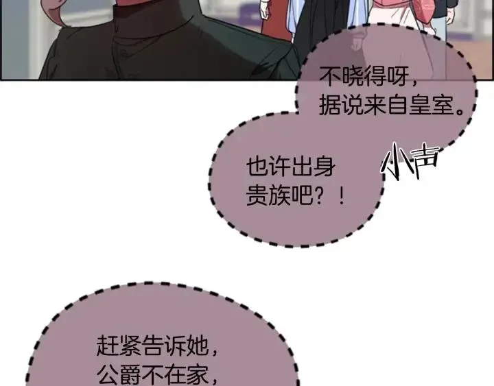 第30话 突然的测试 第26页