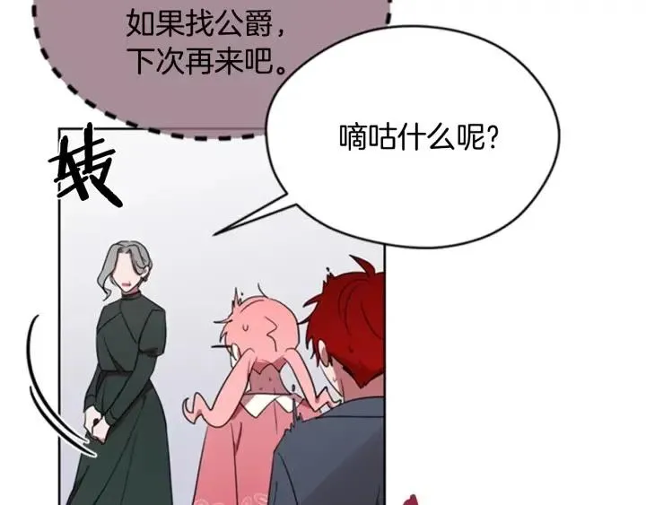 第30话 突然的测试 第27页