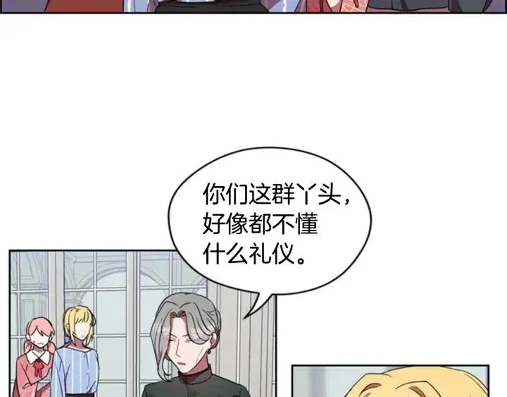 第30话 突然的测试 第31页