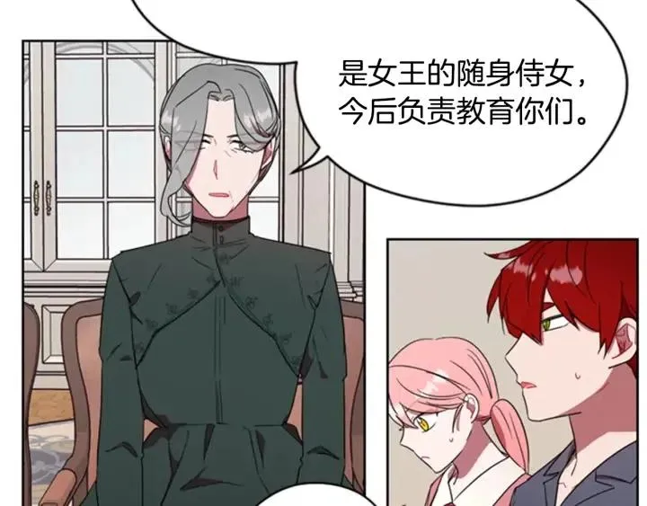 第30话 突然的测试 第38页