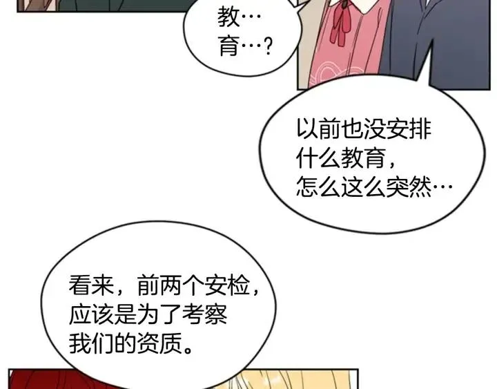 第30话 突然的测试 第39页