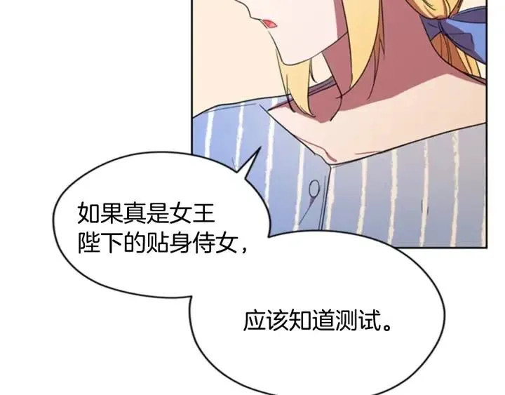 第30话 突然的测试 第41页