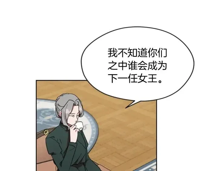 第30话 突然的测试 第43页