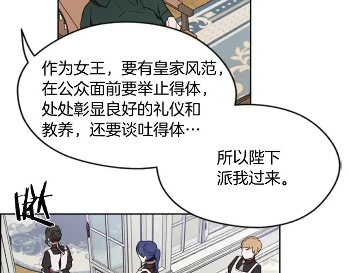 第30话 突然的测试 第44页