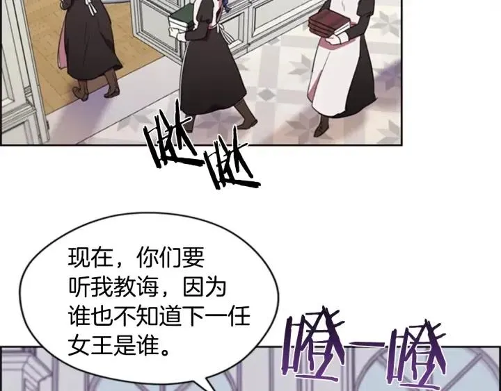 第30话 突然的测试 第45页