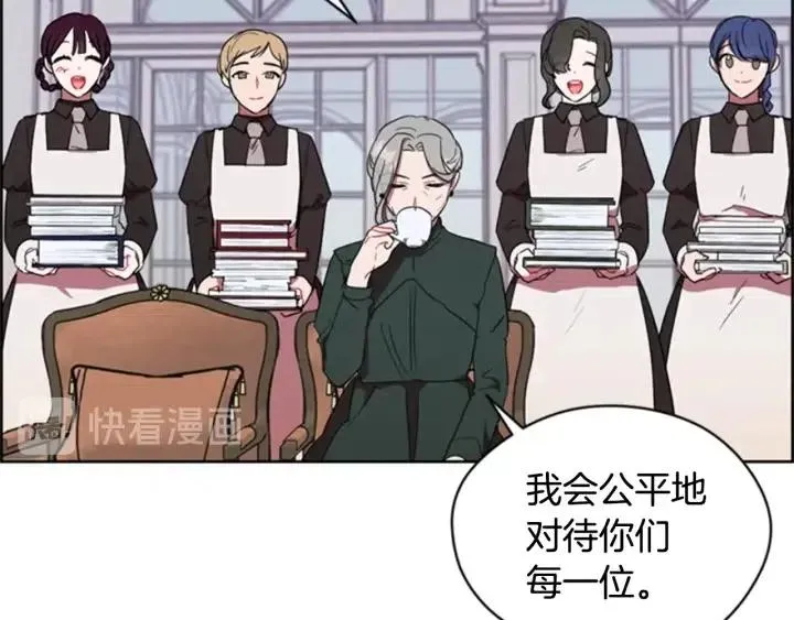 第30话 突然的测试 第46页