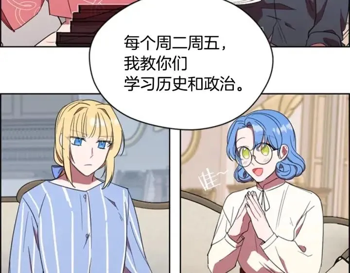 第30话 突然的测试 第48页