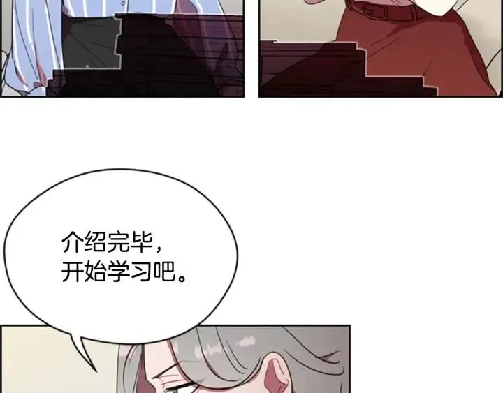 第30话 突然的测试 第49页