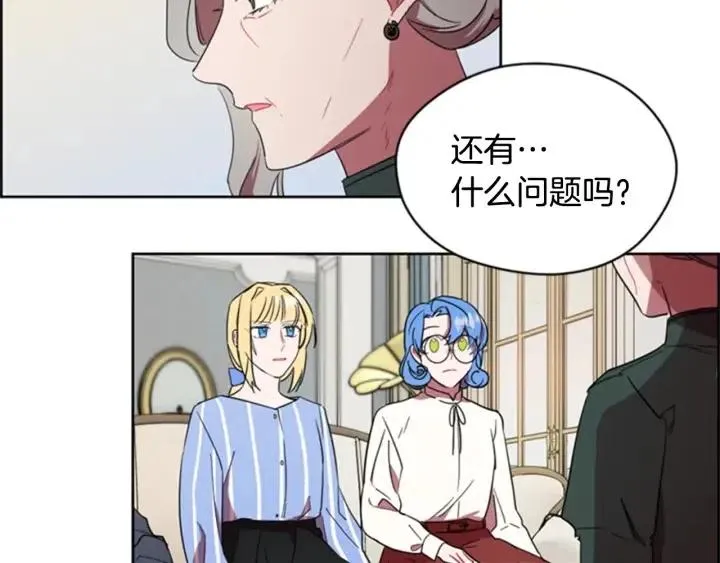 第30话 突然的测试 第50页