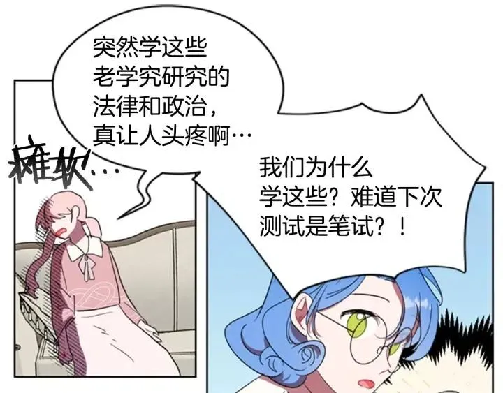 第30话 突然的测试 第56页