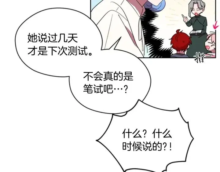 第30话 突然的测试 第57页