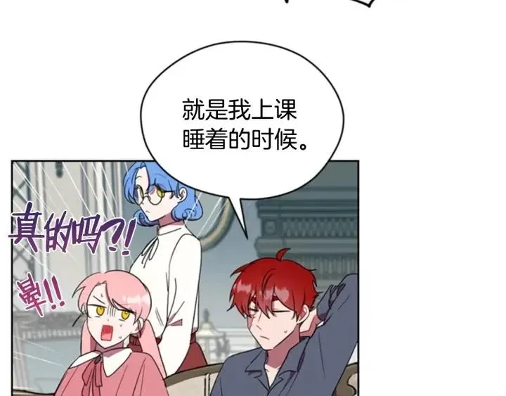 第30话 突然的测试 第58页