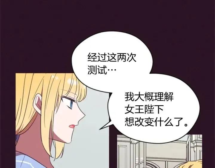第30话 突然的测试 第67页