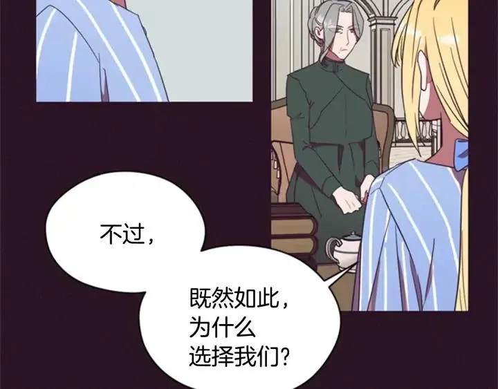 第30话 突然的测试 第68页