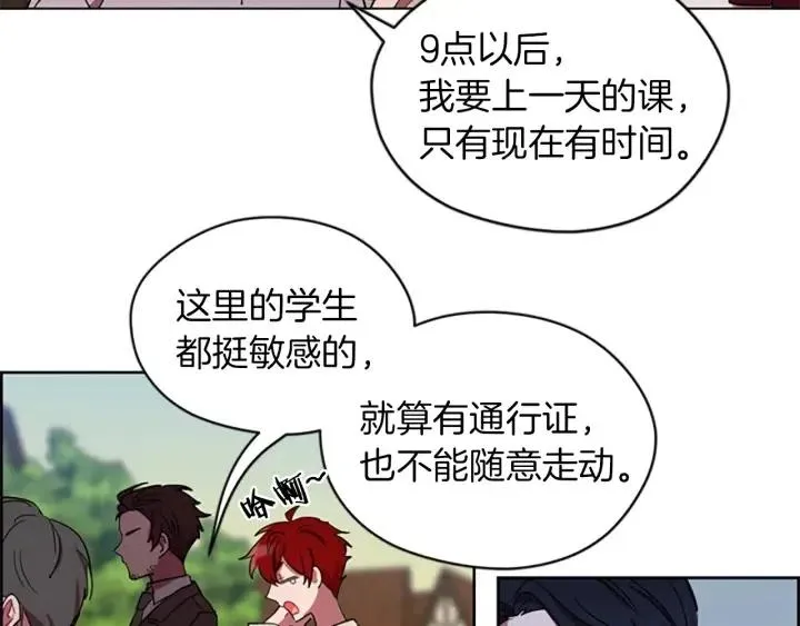 第42话 物理学府 第7页