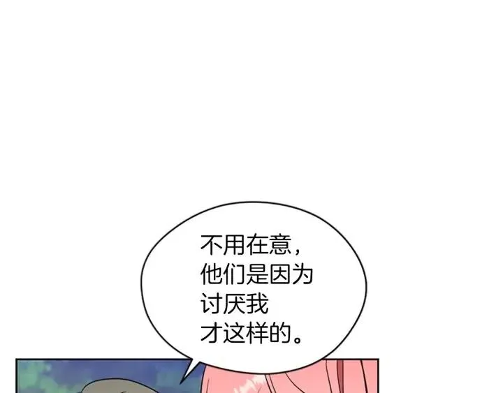 第42话 物理学府 第12页