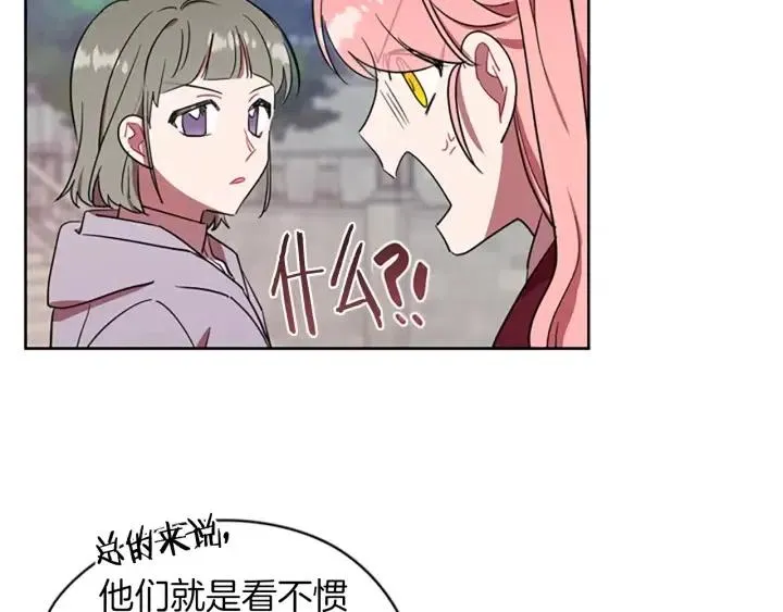 第42话 物理学府 第13页