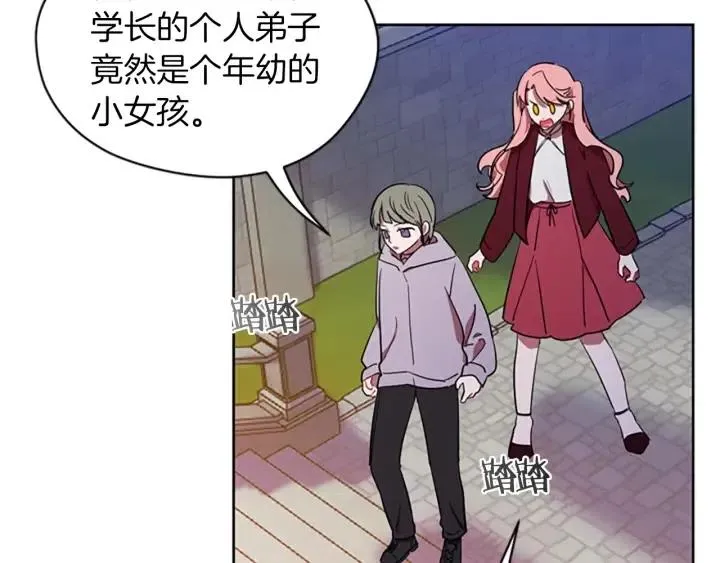 第42话 物理学府 第14页