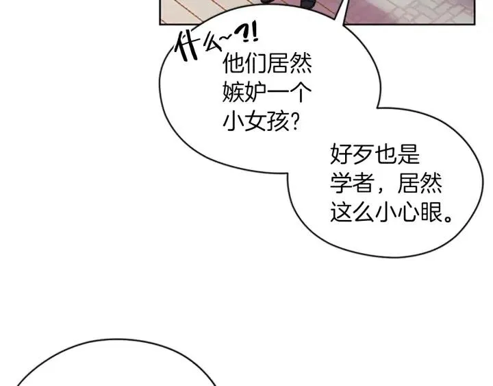 第42话 物理学府 第15页
