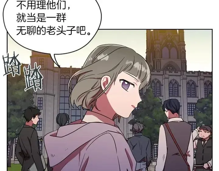 第42话 物理学府 第16页