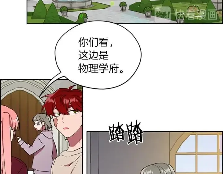 第42话 物理学府 第20页