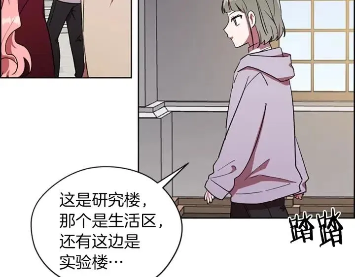 第42话 物理学府 第21页