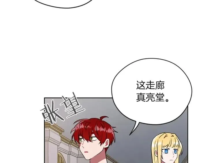 第42话 物理学府 第22页