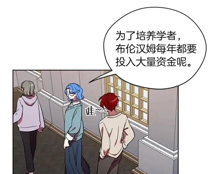 第42话 物理学府 第24页