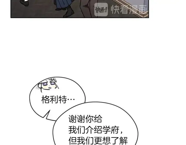 第42话 物理学府 第25页