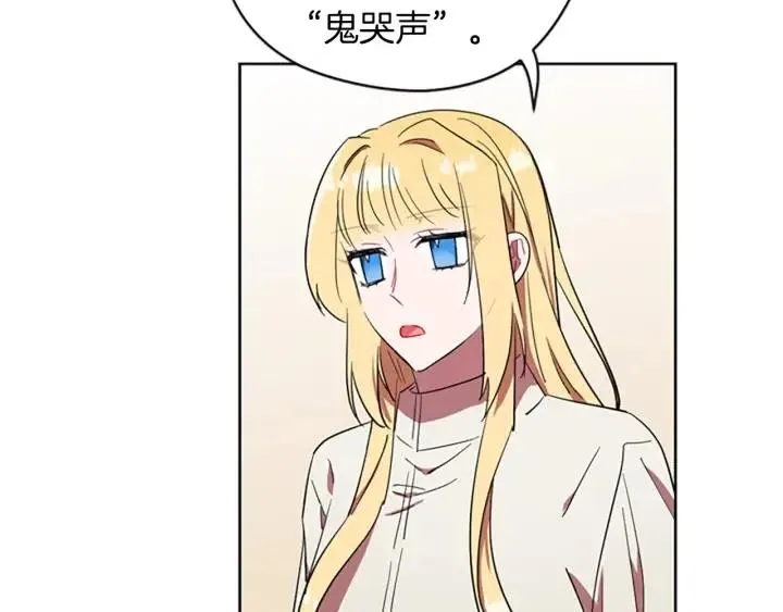 第42话 物理学府 第26页