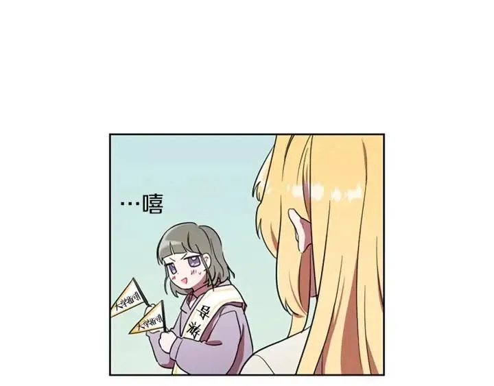 第42话 物理学府 第28页