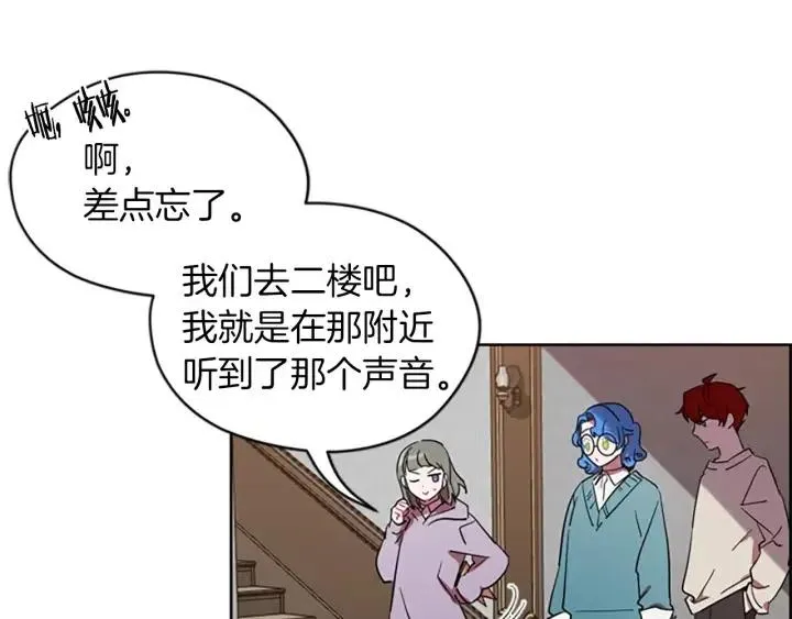 第42话 物理学府 第29页