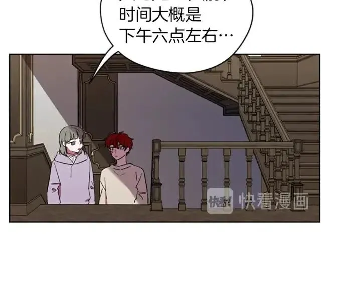 第42话 物理学府 第31页